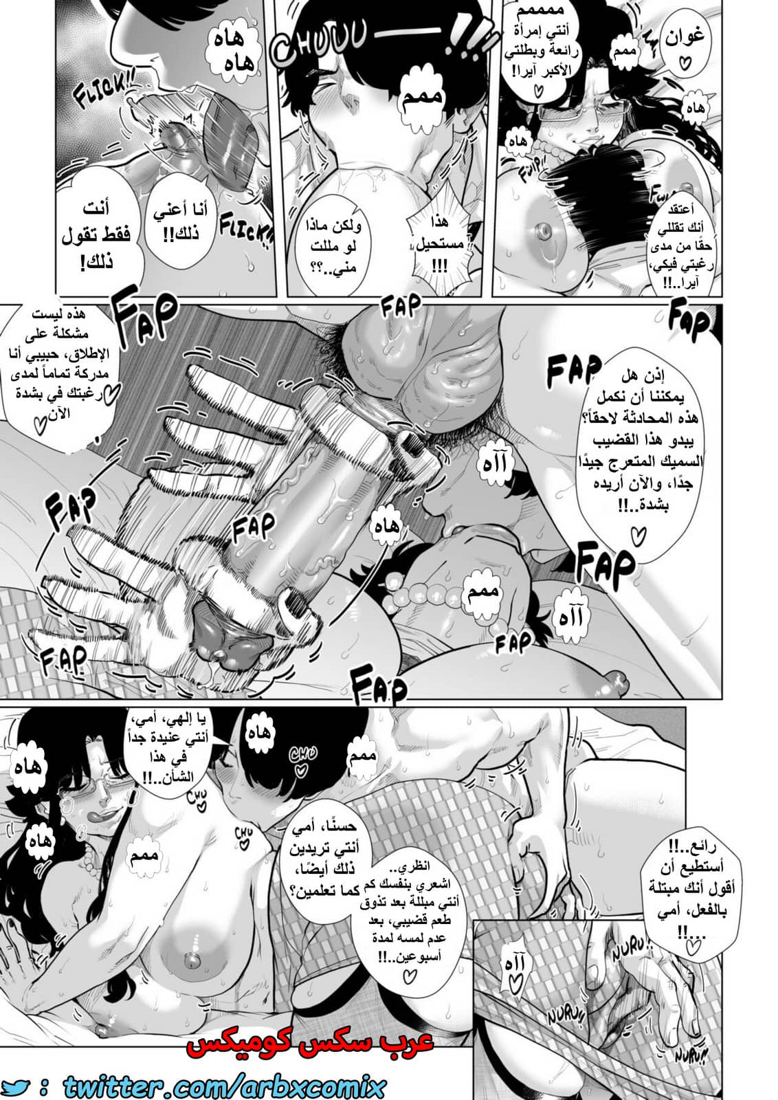 1433 فخر وسعادة الأم الصارمة