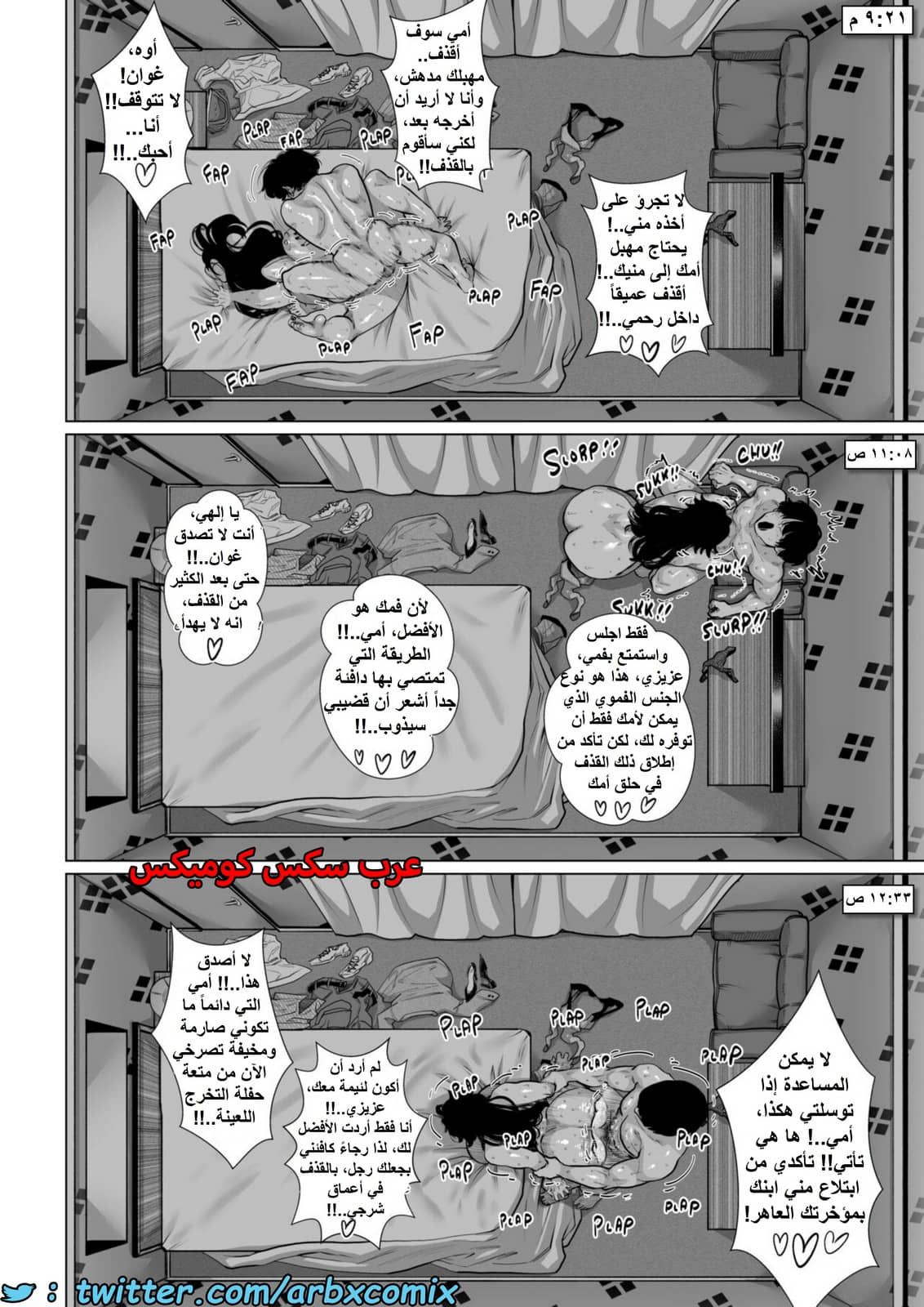 1433 فخر وسعادة الأم الصارمة