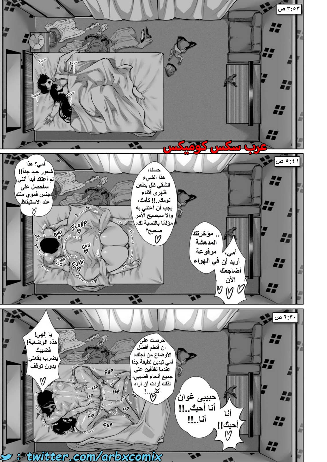 1433 فخر وسعادة الأم الصارمة