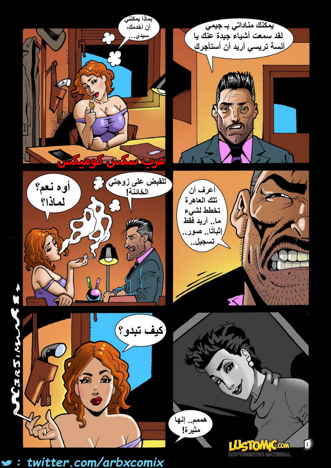 1434 قضيب خاص الجزء 1 1434 قضيب خاص الجزء 1