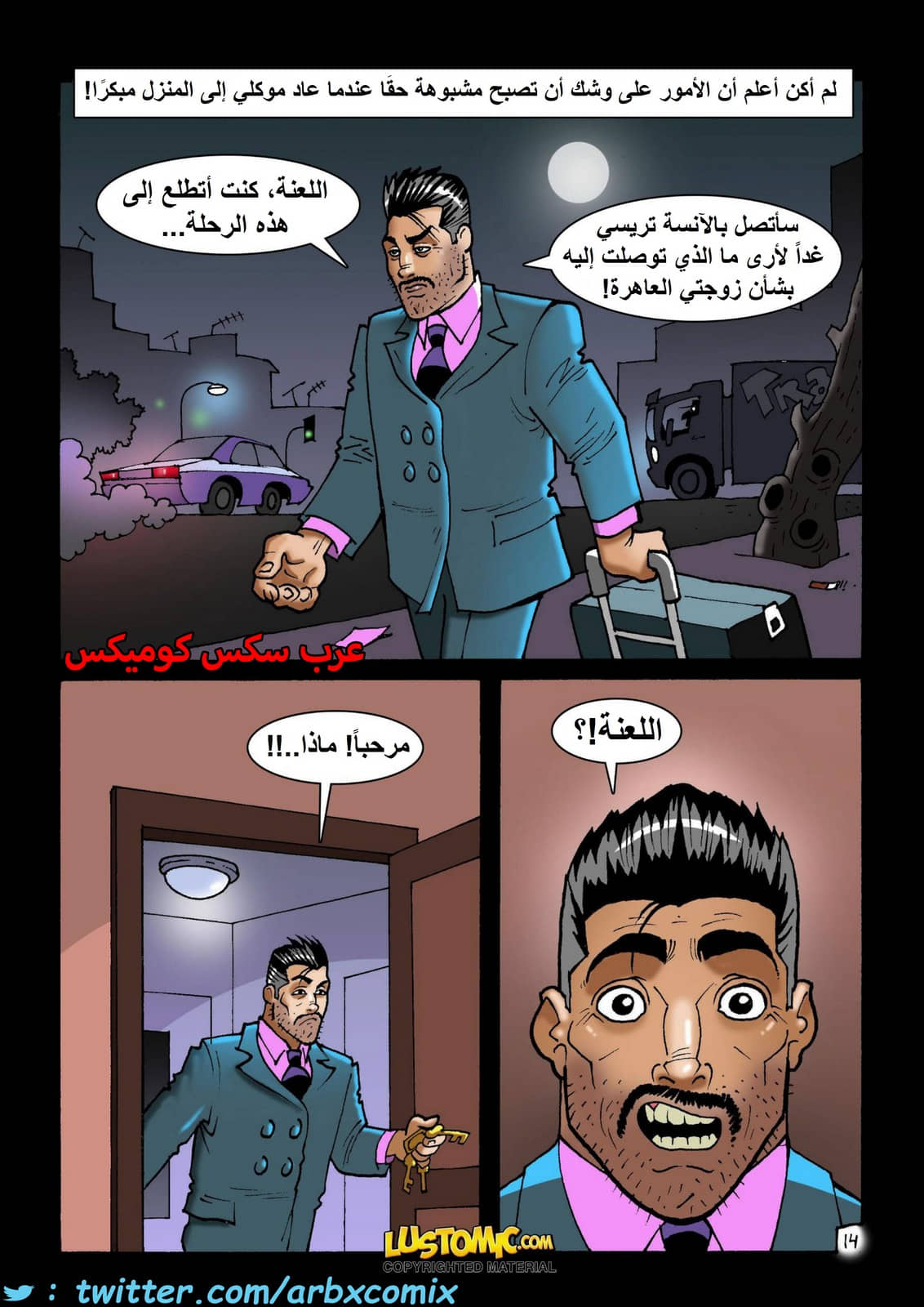 1434 قضيب خاص الجزء 1 1434 قضيب خاص الجزء 1