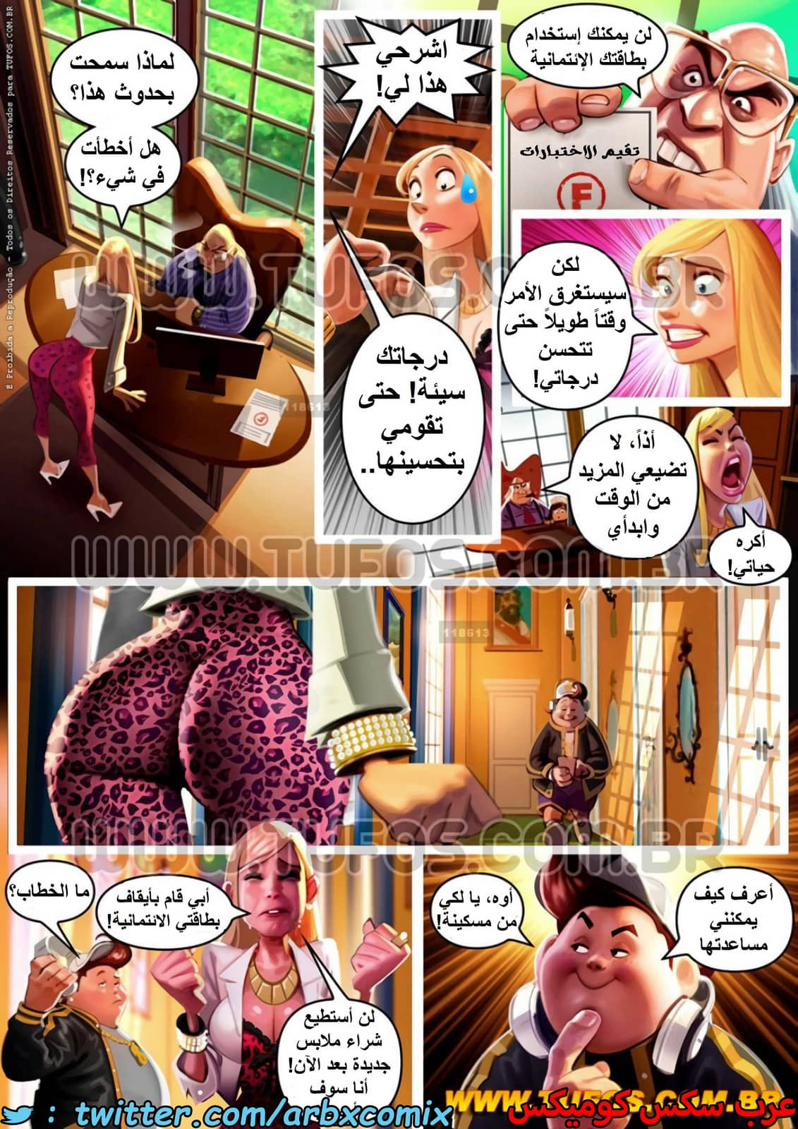 1439 قصر المتعة الجزء 4 - ايقاف البطاقة الإئتمانية 1439 قصر المتعة الجزء 4 - ايقاف البطاقة الإئتمانية