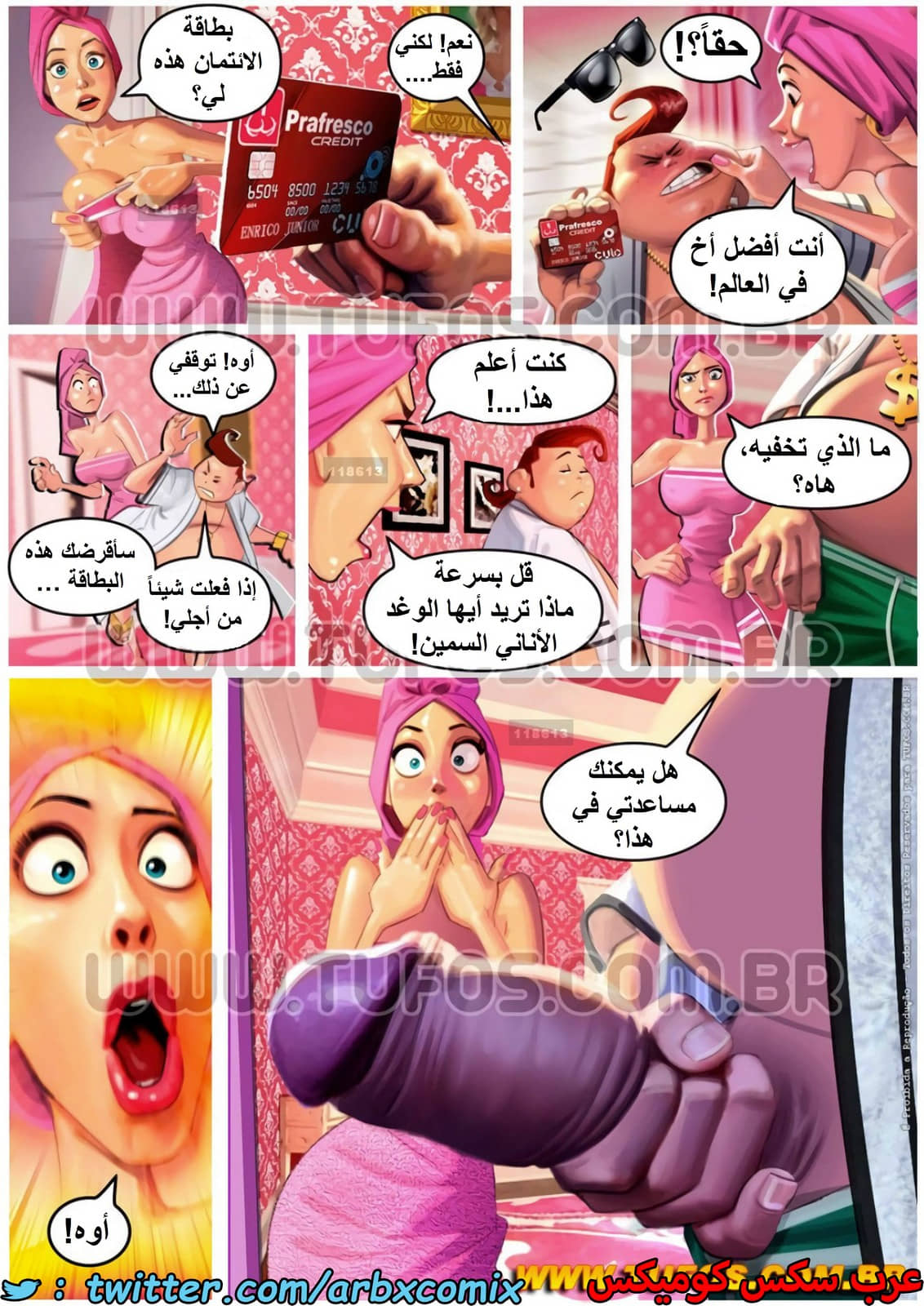 1439 قصر المتعة الجزء 4 - ايقاف البطاقة الإئتمانية 1439 قصر المتعة الجزء 4 - ايقاف البطاقة الإئتمانية
