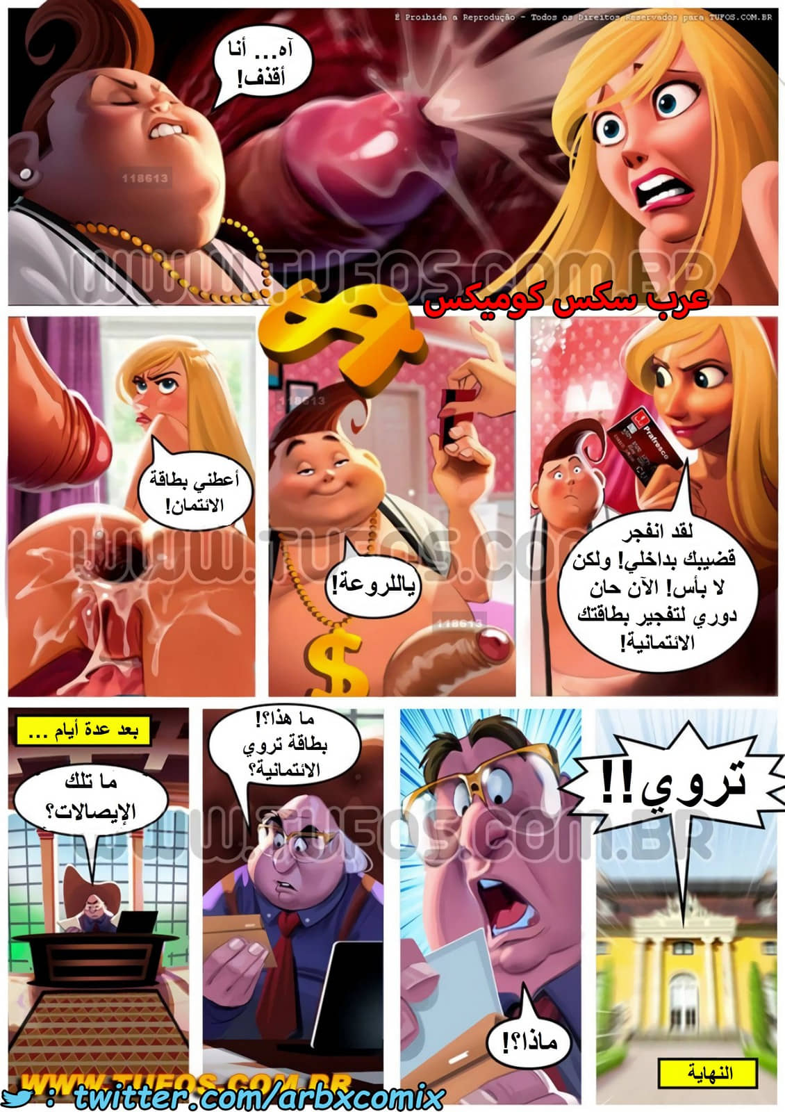 1439 قصر المتعة الجزء 4 - ايقاف البطاقة الإئتمانية 1439 قصر المتعة الجزء 4 - ايقاف البطاقة الإئتمانية