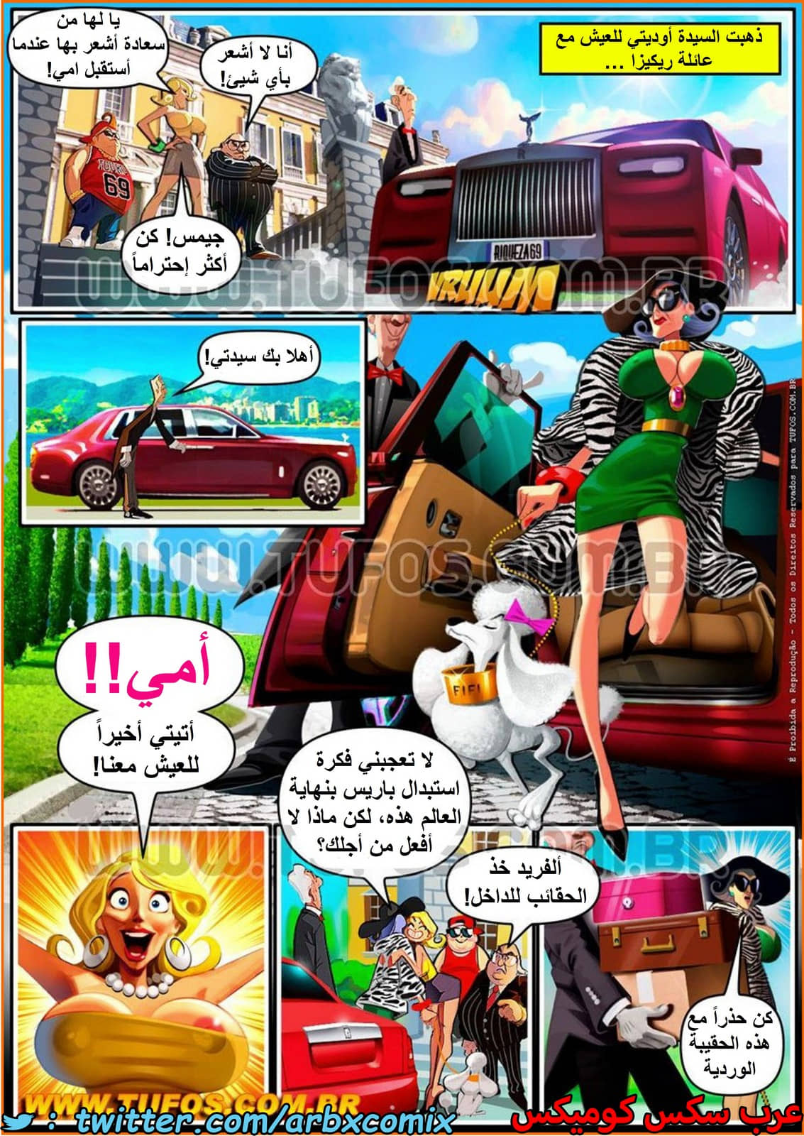 1440 قصر المتعة الجزء 5 - زمردة الجدة 1440 قصر المتعة الجزء 5 - زمردة الجدة