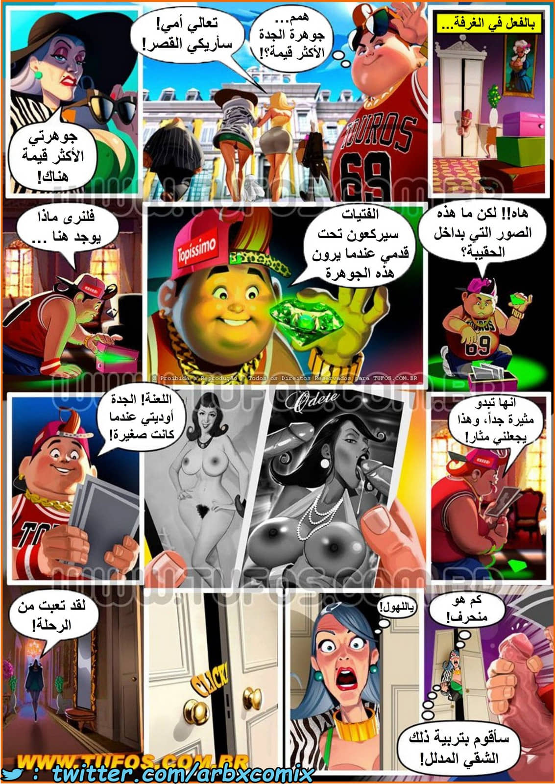 1440 قصر المتعة الجزء 5 - زمردة الجدة 1440 قصر المتعة الجزء 5 - زمردة الجدة