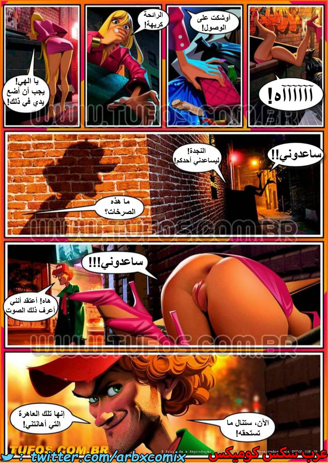 1443 قصر المتعة الجزء 8 - تواضع المتسول 1443 قصر المتعة الجزء 8 - تواضع المتسول