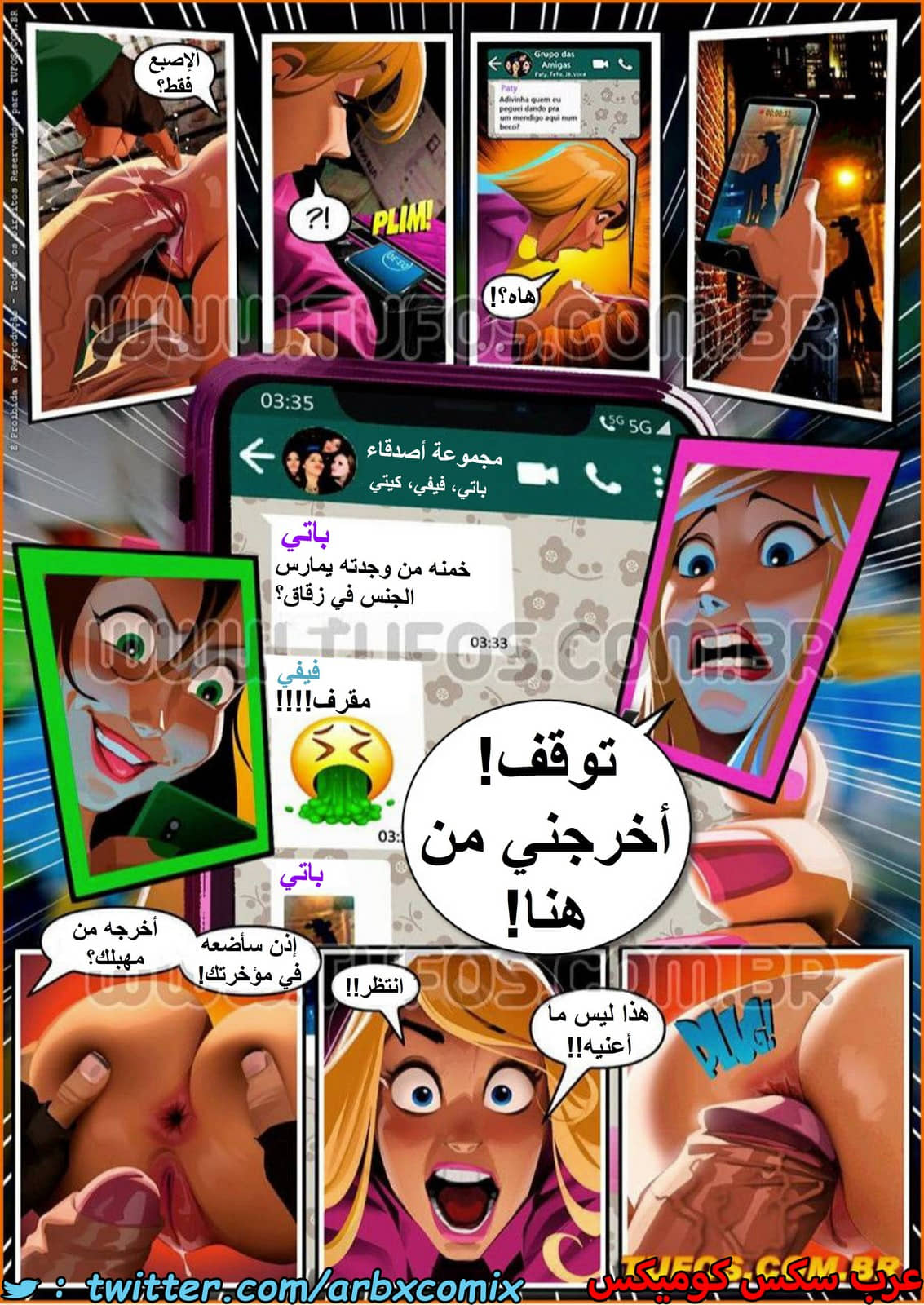 1443 قصر المتعة الجزء 8 - تواضع المتسول 1443 قصر المتعة الجزء 8 - تواضع المتسول