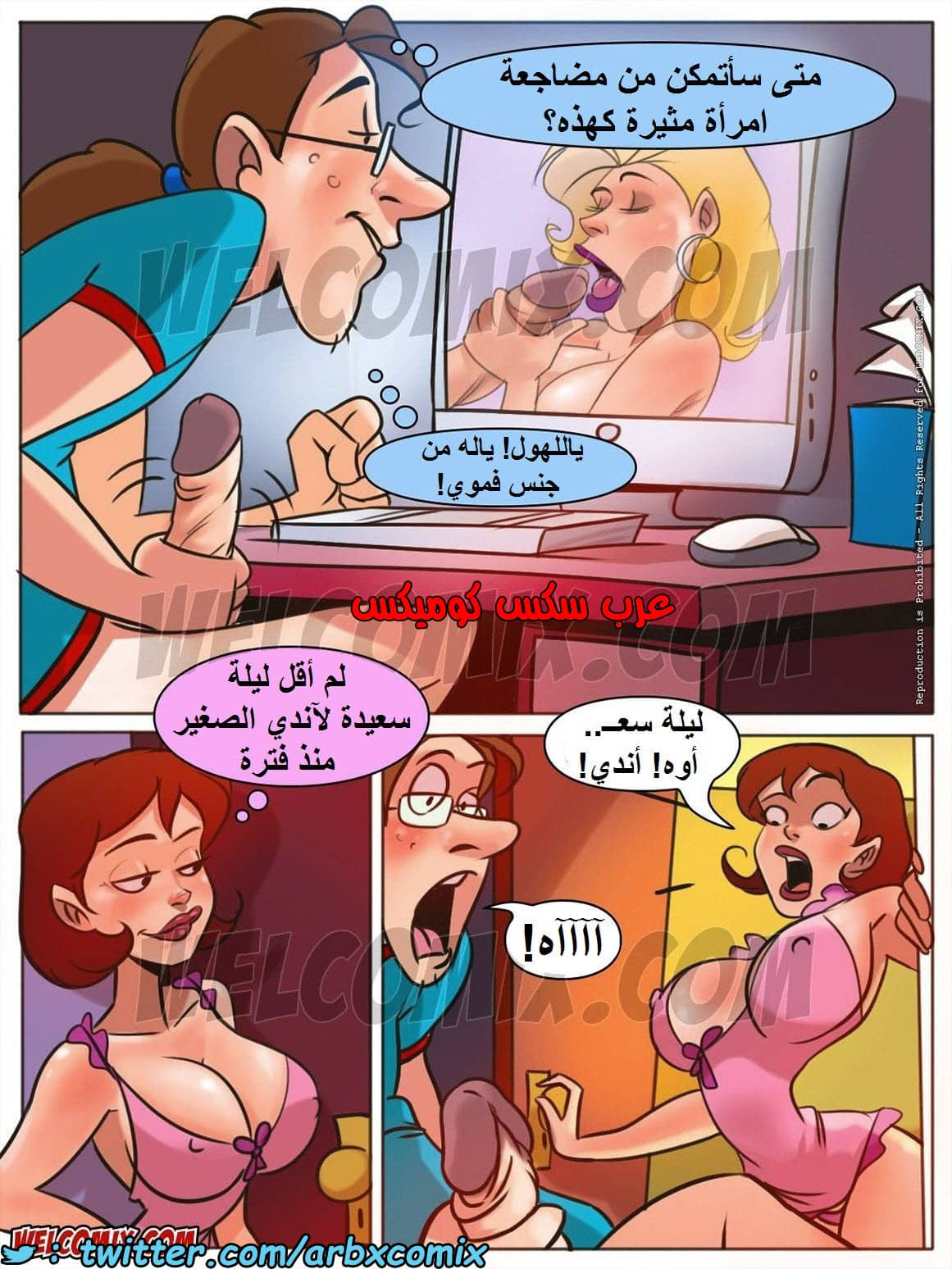 1446 المنزل المشاغب الجزء 2 1446 المنزل المشاغب الجزء 2