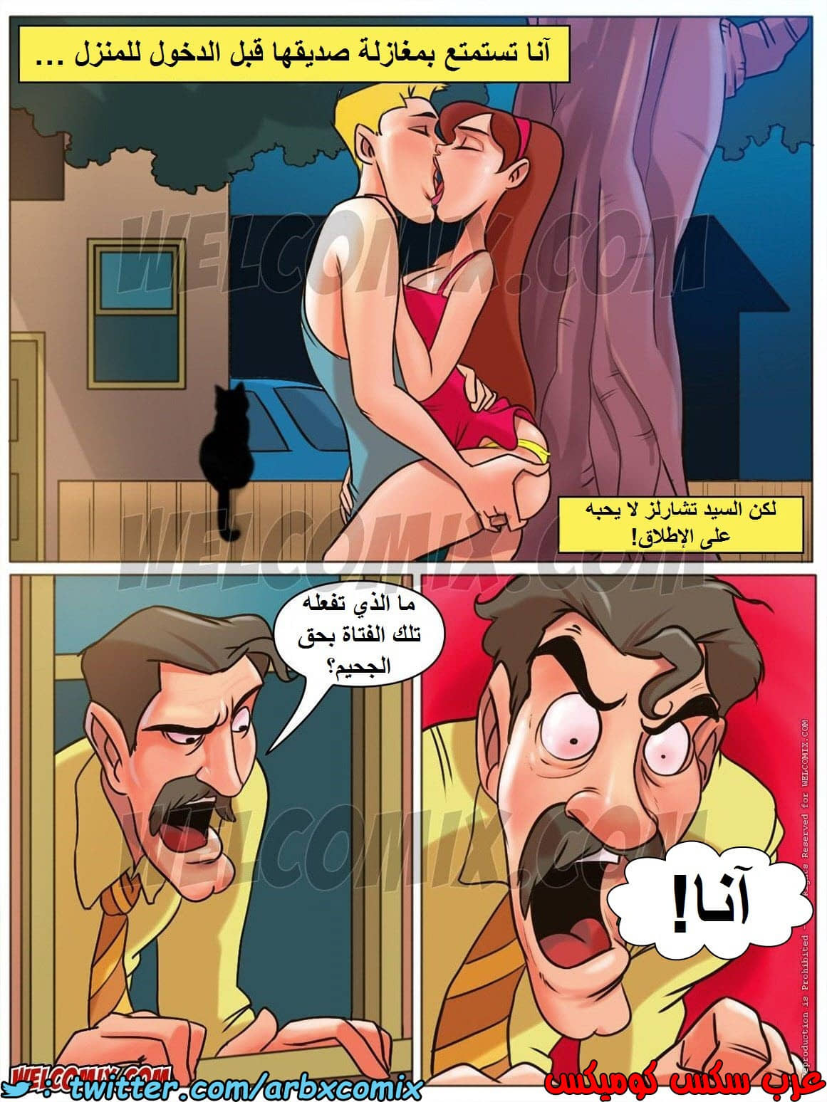 1448 المنزل المشاغب الجزء 4 1448 المنزل المشاغب الجزء 4
