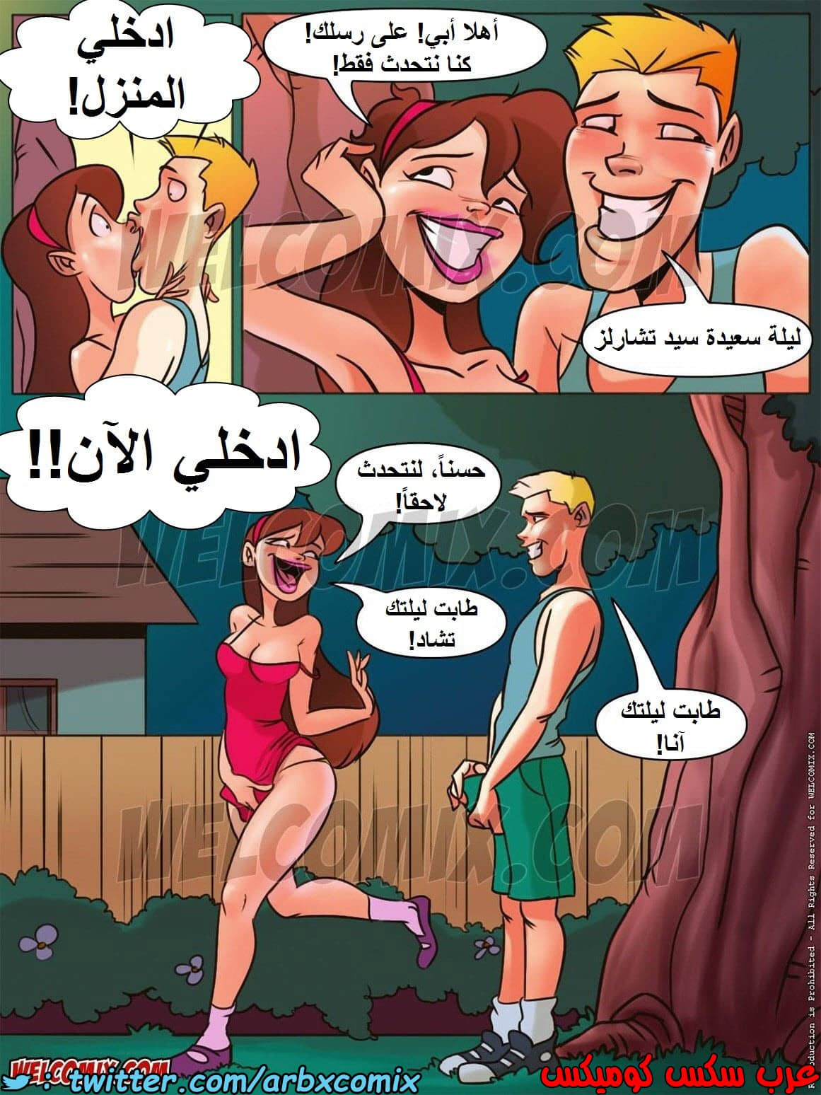 1448 المنزل المشاغب الجزء 4 1448 المنزل المشاغب الجزء 4