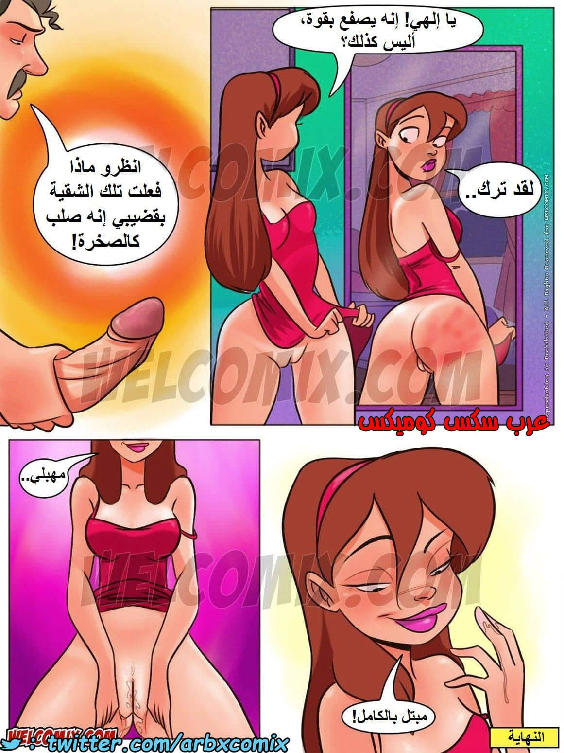 1448 المنزل المشاغب الجزء 4 1448 المنزل المشاغب الجزء 4