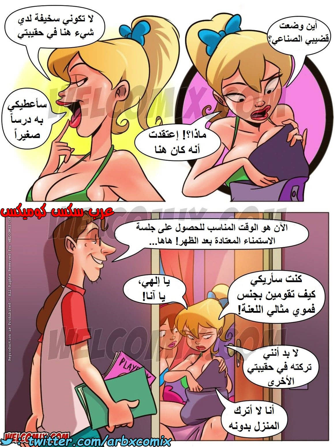 1449 المنزل المشاغب الجزء 5 1449 المنزل المشاغب الجزء 5