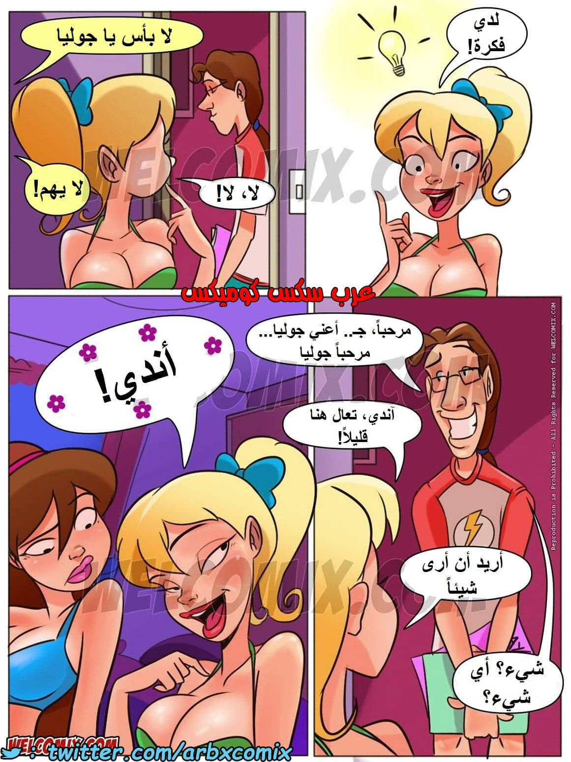 1449 المنزل المشاغب الجزء 5 1449 المنزل المشاغب الجزء 5
