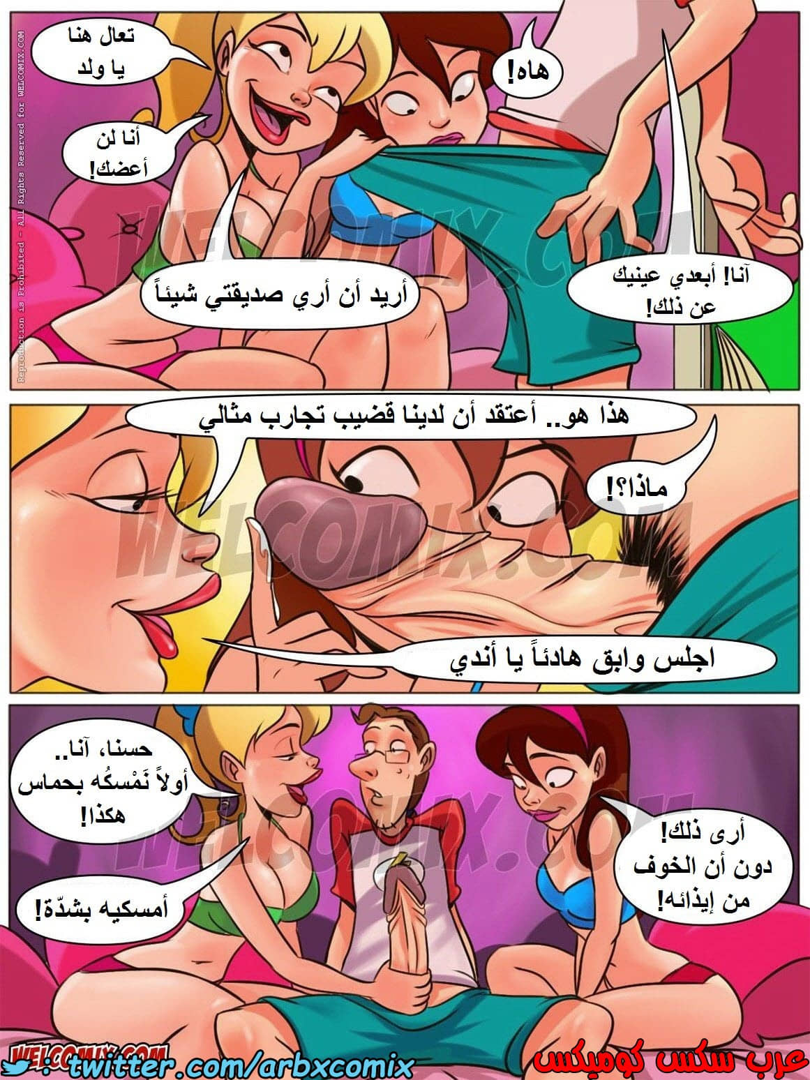 1449 المنزل المشاغب الجزء 5 1449 المنزل المشاغب الجزء 5