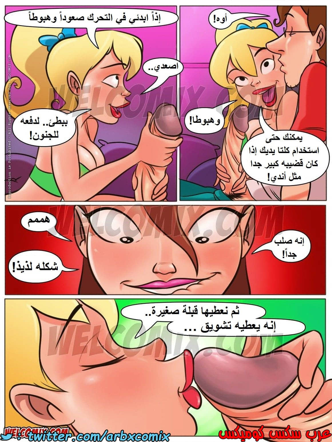 1449 المنزل المشاغب الجزء 5 1449 المنزل المشاغب الجزء 5