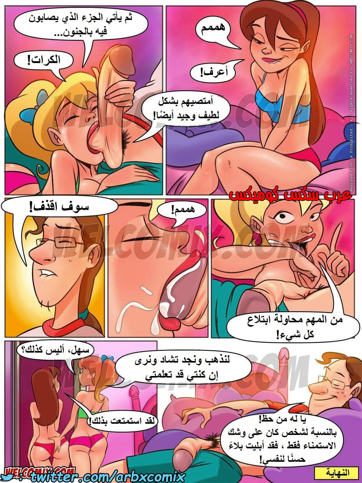 1449 المنزل المشاغب الجزء 5 1449 المنزل المشاغب الجزء 5