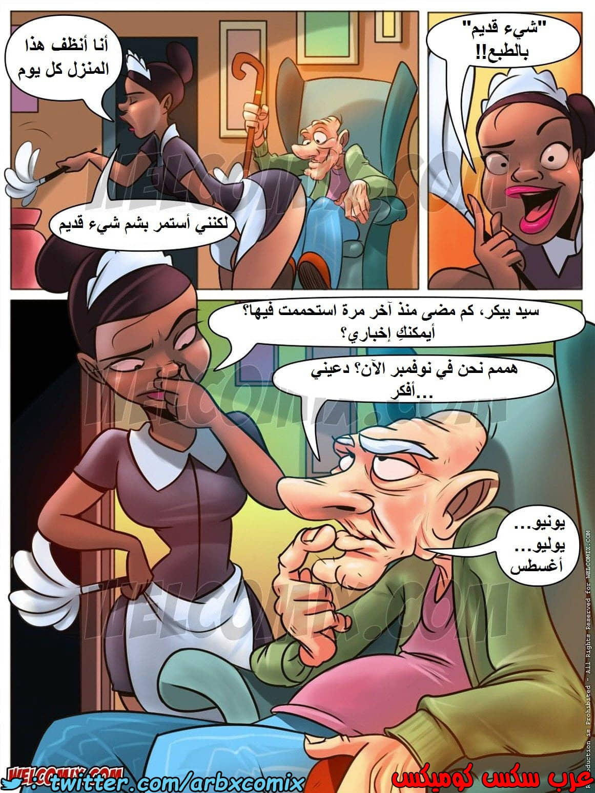 1451 المنزل المشاغب الجزء 7 1451 المنزل المشاغب الجزء 7
