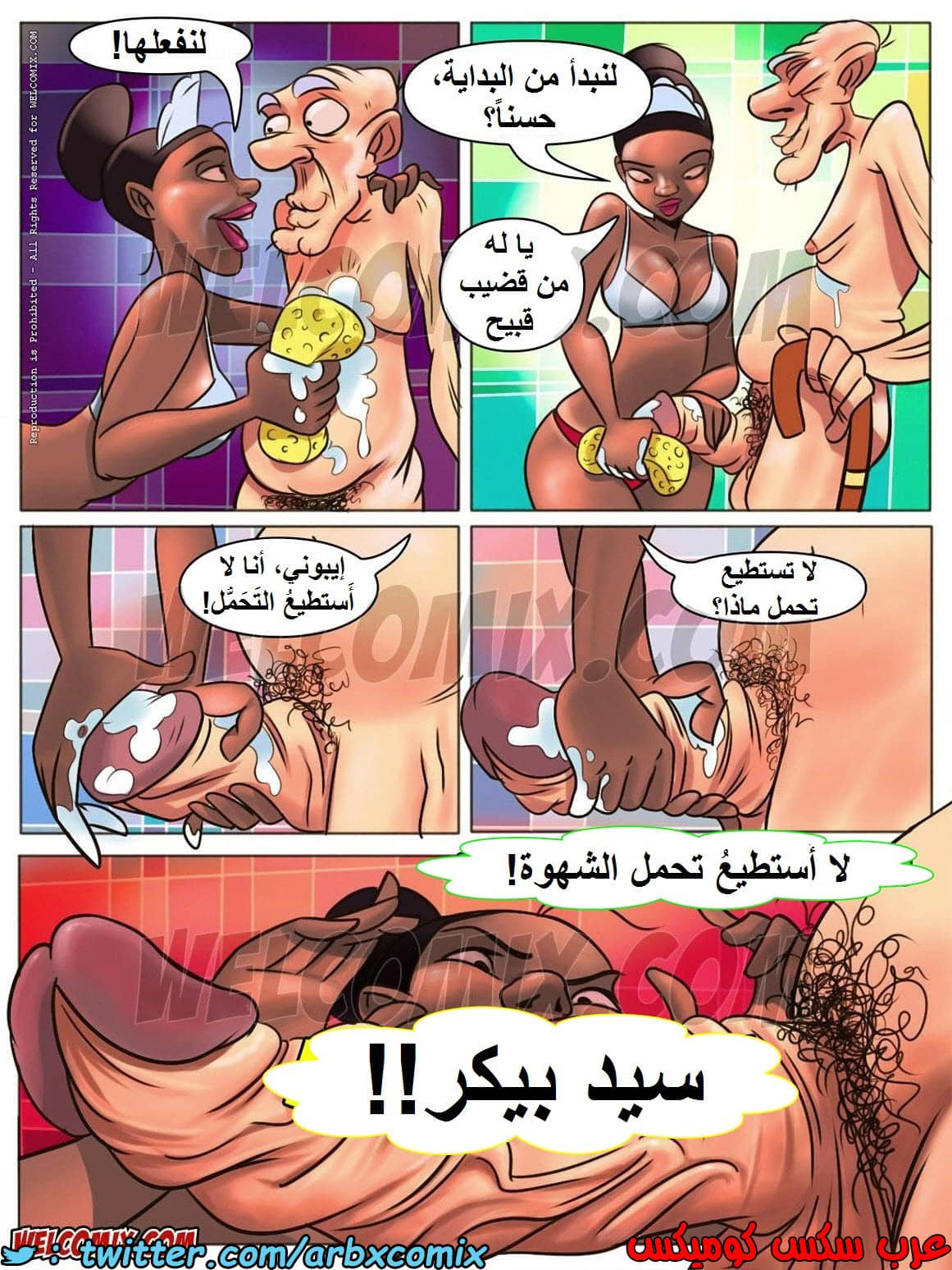 1451 المنزل المشاغب الجزء 7 1451 المنزل المشاغب الجزء 7