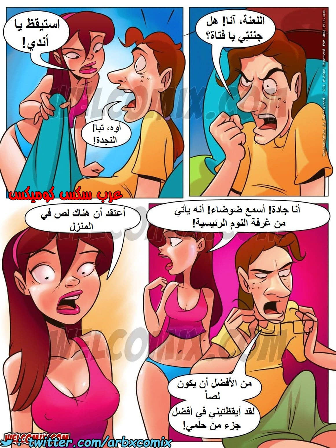 1452 المنزل المشاغب الجزء 8 1452 المنزل المشاغب الجزء 8