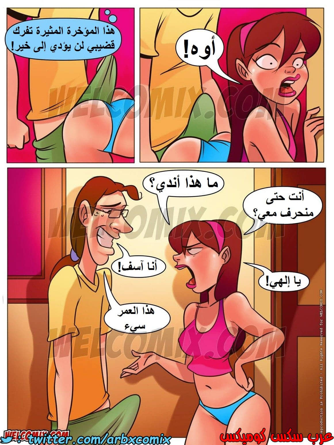 1452 المنزل المشاغب الجزء 8 1452 المنزل المشاغب الجزء 8