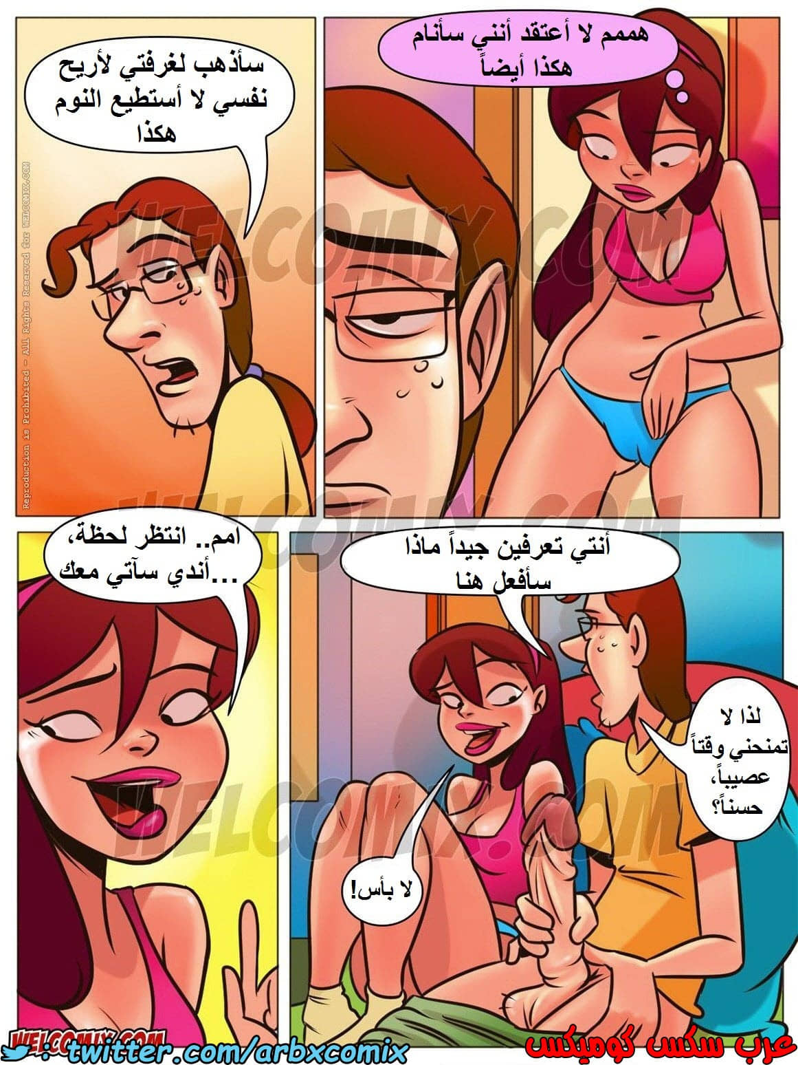 1452 المنزل المشاغب الجزء 8 1452 المنزل المشاغب الجزء 8
