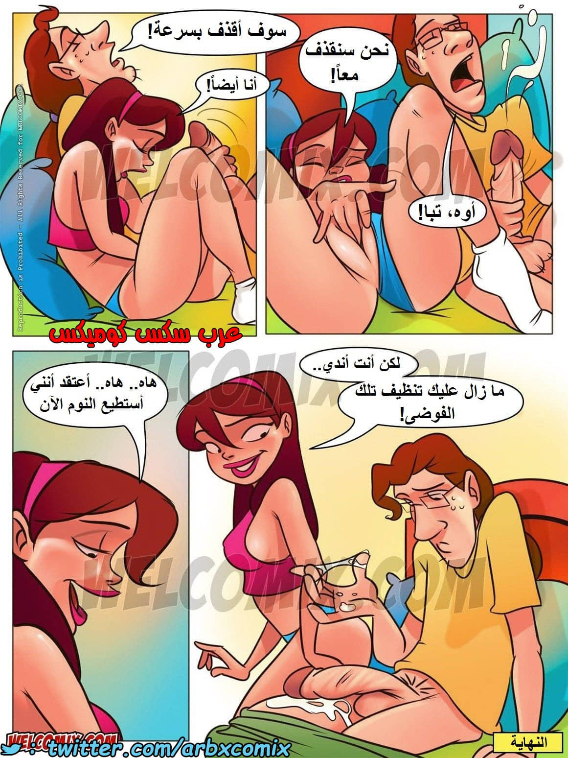 1452 المنزل المشاغب الجزء 8 1452 المنزل المشاغب الجزء 8