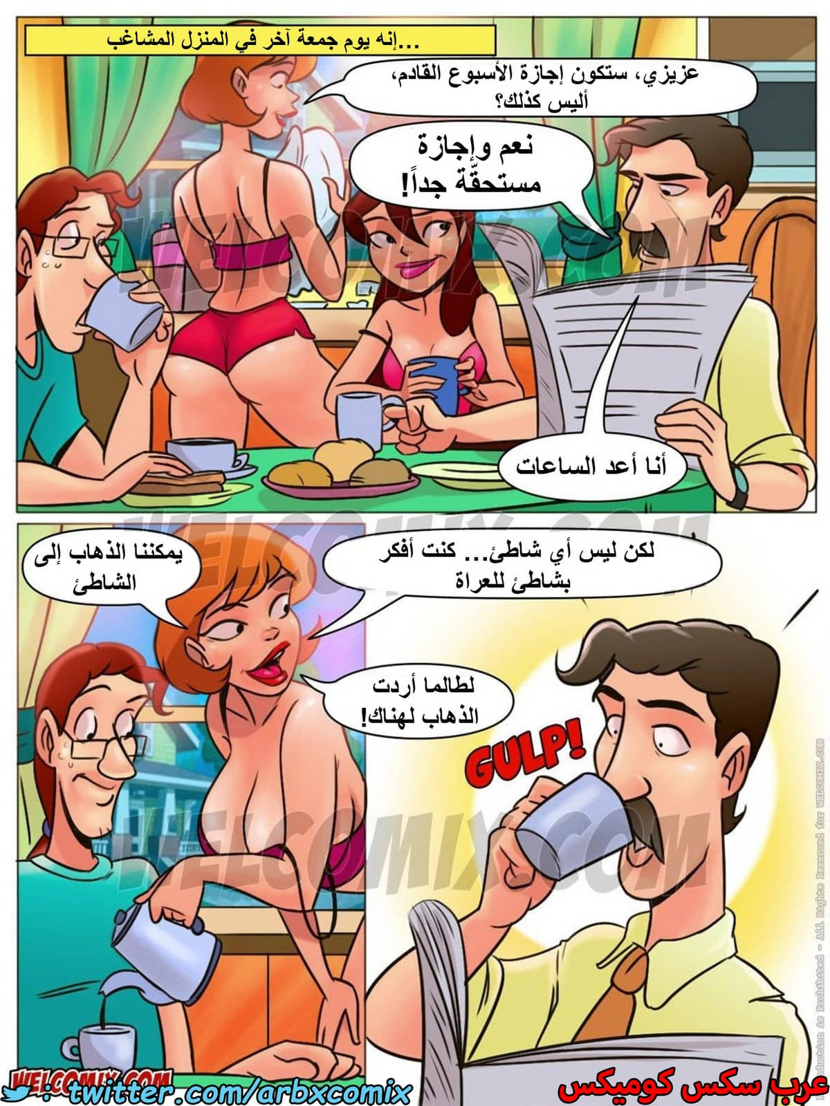 1453 المنزل المشاغب الجزء 9 1453 المنزل المشاغب الجزء 9