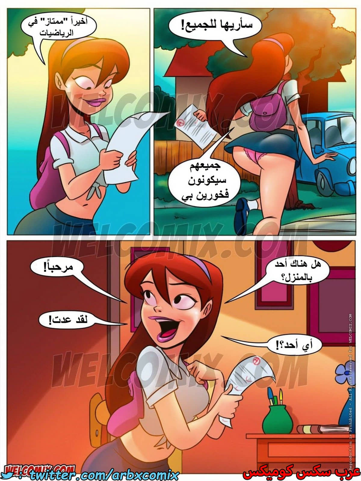 1454 المنزل المشاغب الجزء 10