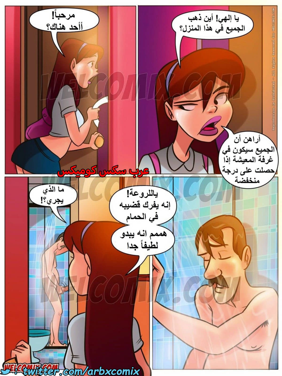 1454 المنزل المشاغب الجزء 10
