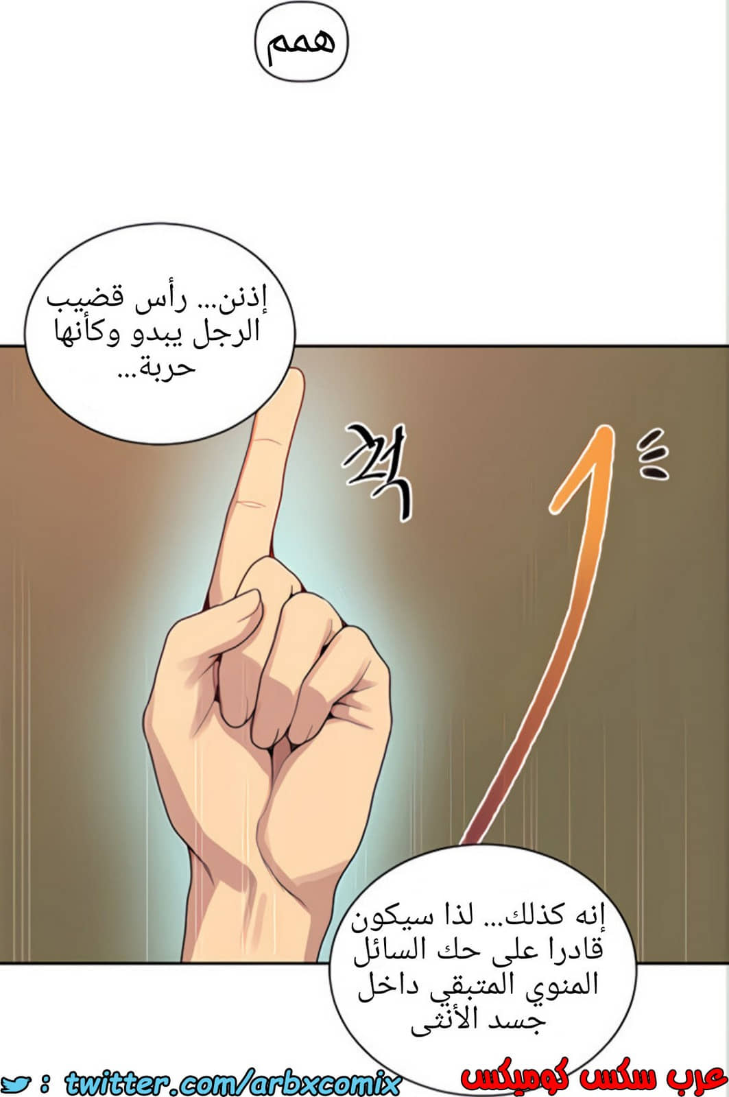 1457 صف سري الجزء 112 1457 صف سري الجزء 112