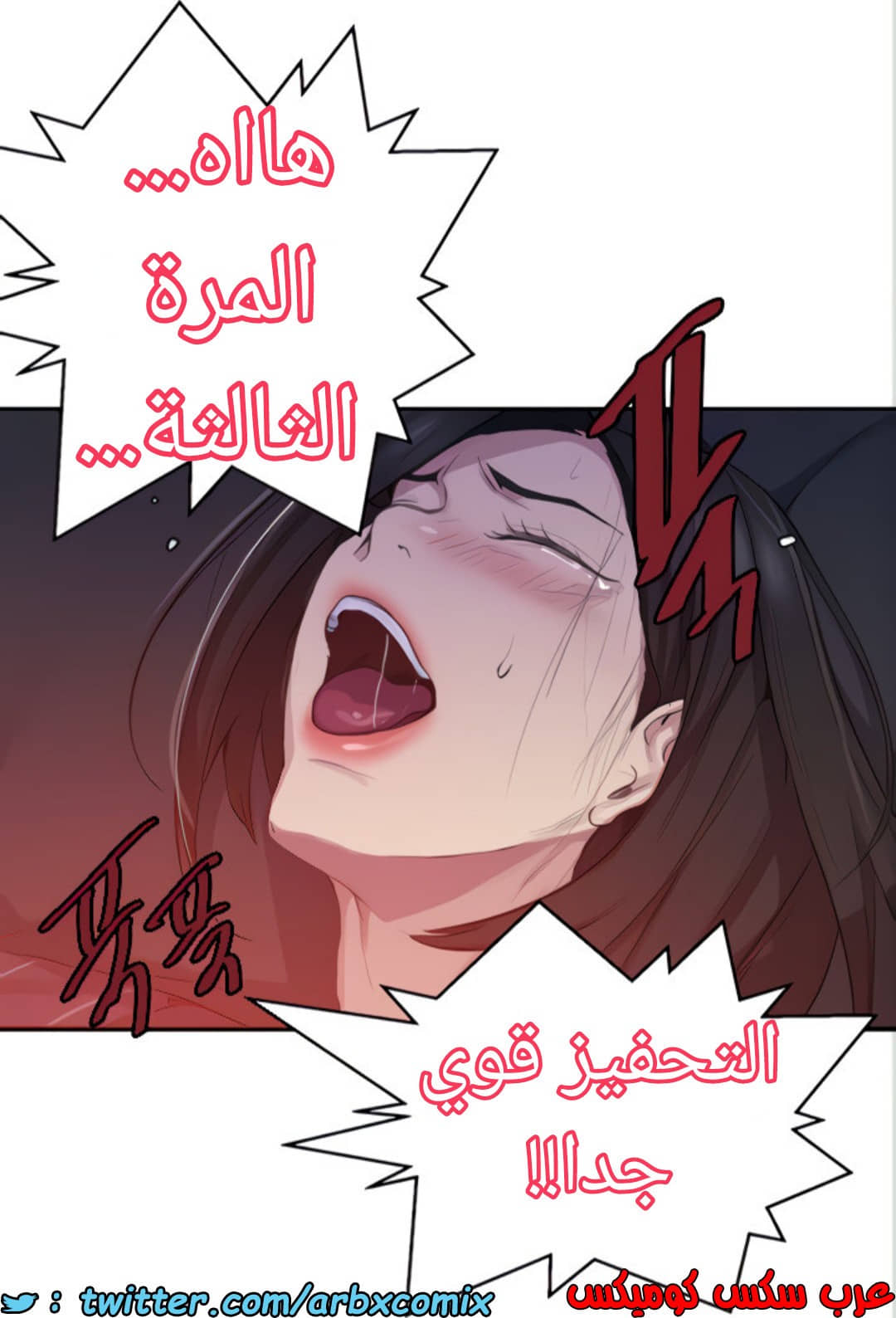 1459 صف سري الجزء 113 1459 صف سري الجزء 113