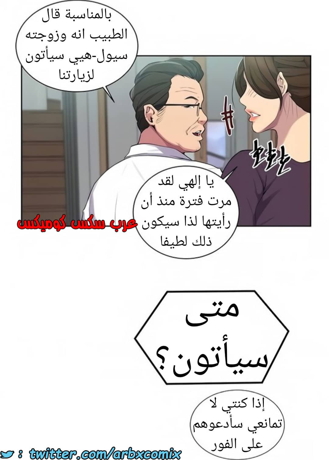 1461 صف سري الجزء 114 1461 صف سري الجزء 114