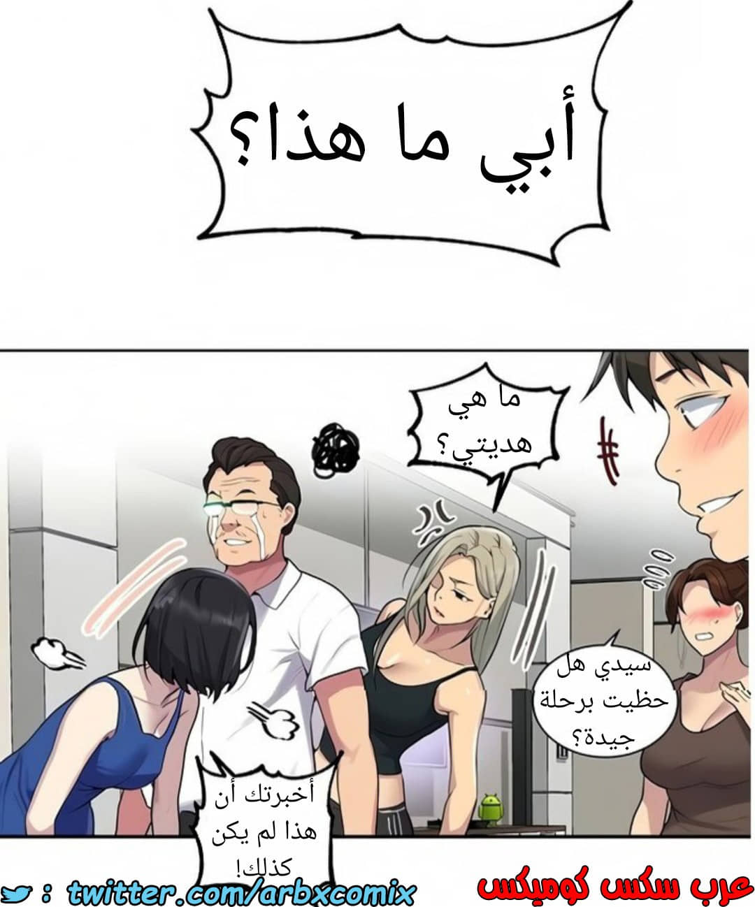 1461 صف سري الجزء 114 1461 صف سري الجزء 114