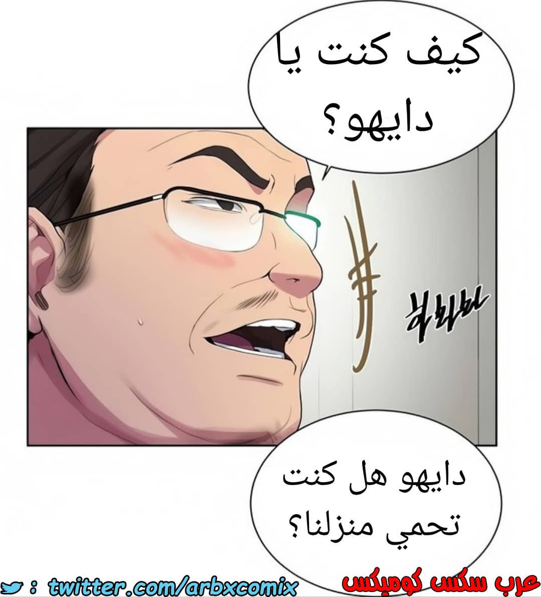 1461 صف سري الجزء 114 1461 صف سري الجزء 114