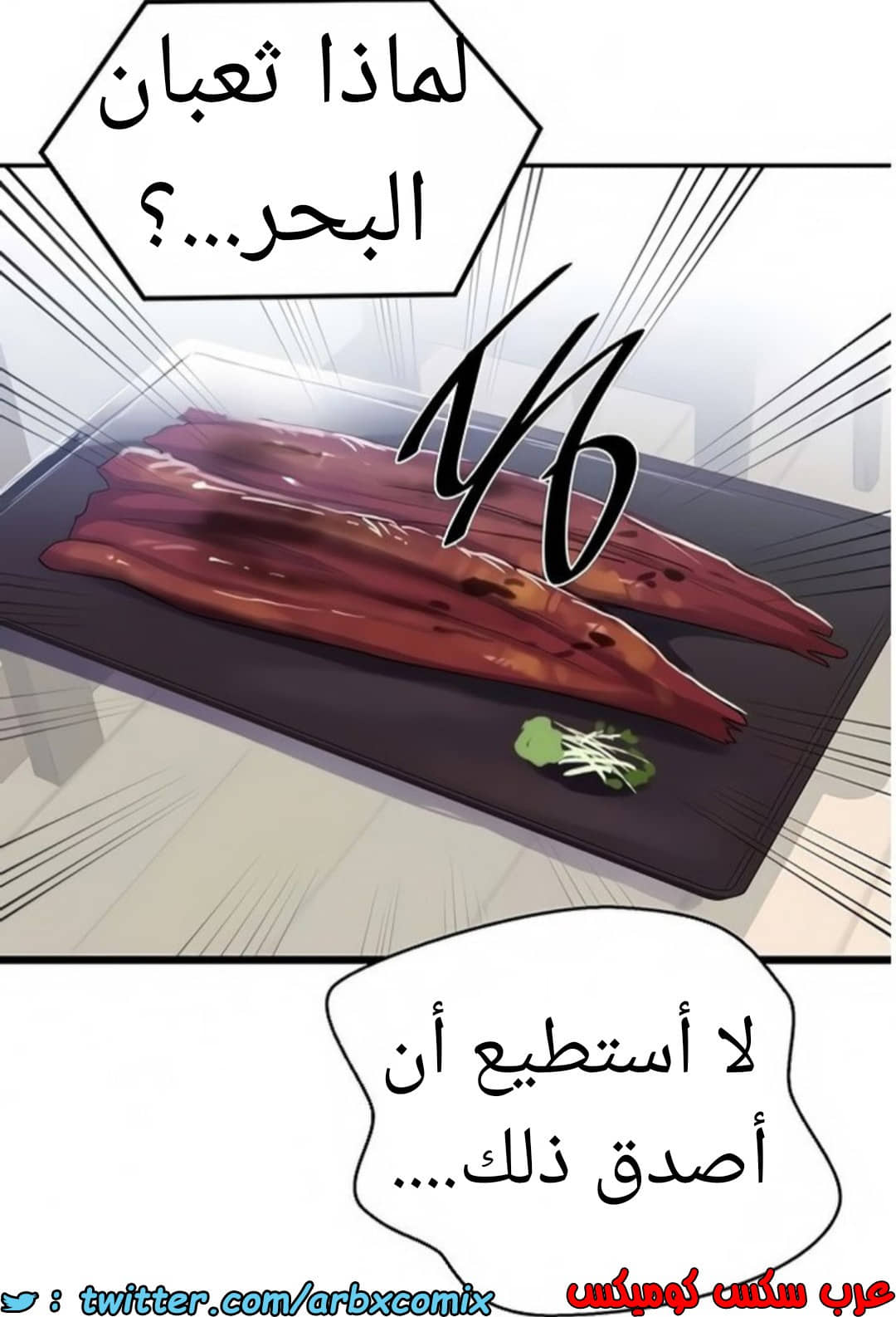 1461 صف سري الجزء 114 1461 صف سري الجزء 114