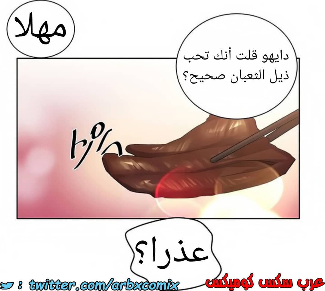 1461 صف سري الجزء 114 1461 صف سري الجزء 114