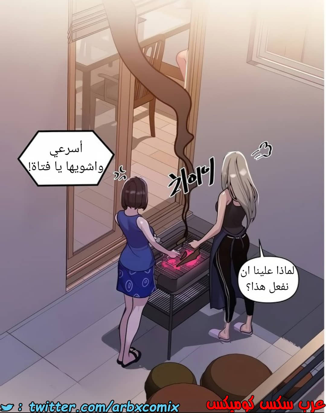1461 صف سري الجزء 114 1461 صف سري الجزء 114