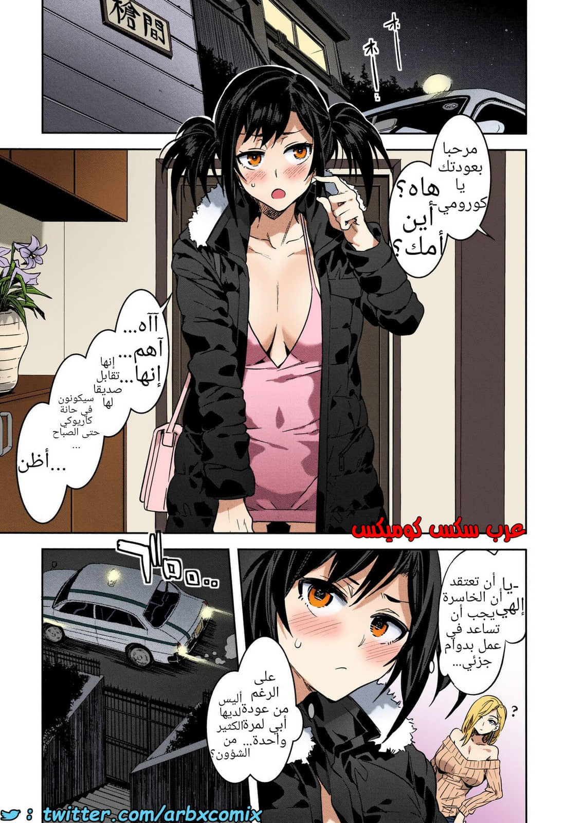 1462 تاكسي سوما 1462 تاكسي سوما