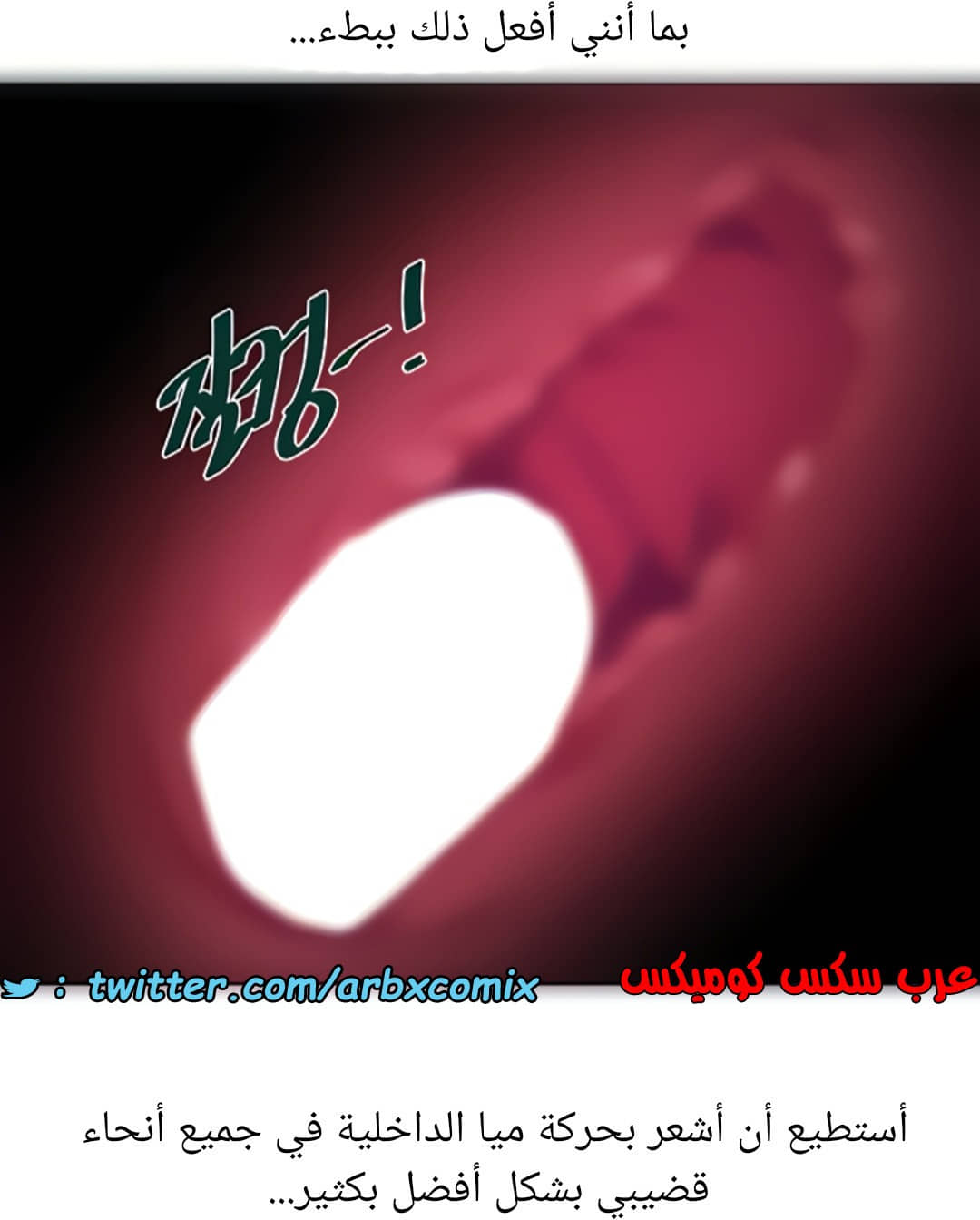 1463 صف سري الجزء 115