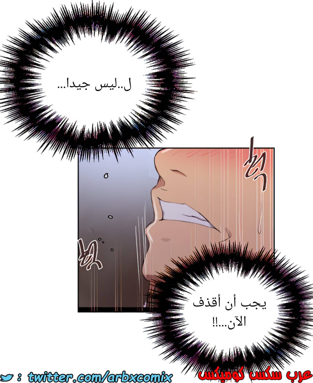 1463 صف سري الجزء 115