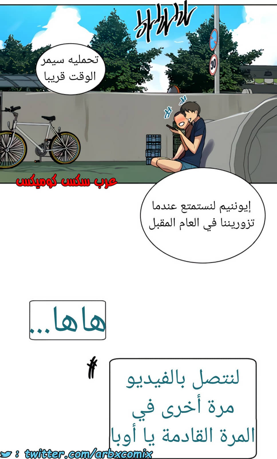 1463 صف سري الجزء 115