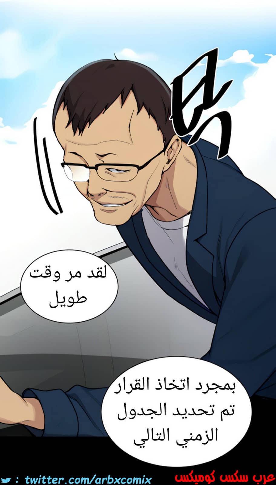 1463 صف سري الجزء 115