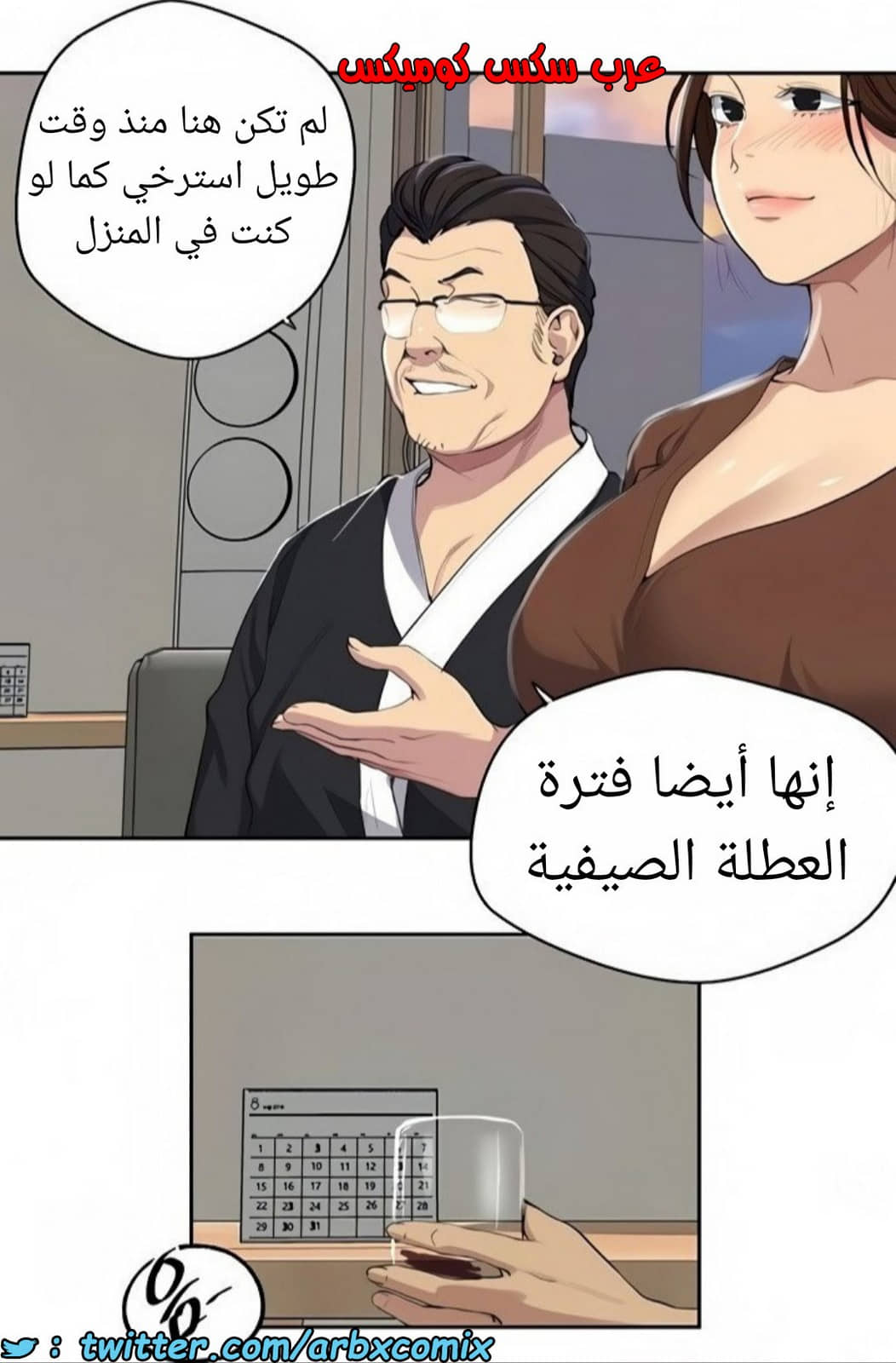 1465 صف سري الجزء 116 1465 صف سري الجزء 116