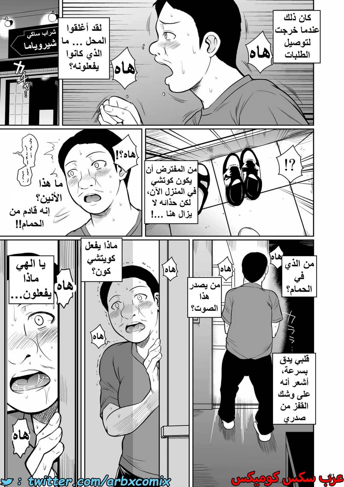 1467 مساعدة الزوجة الميلف بمنطقة التسوق الجزء 2