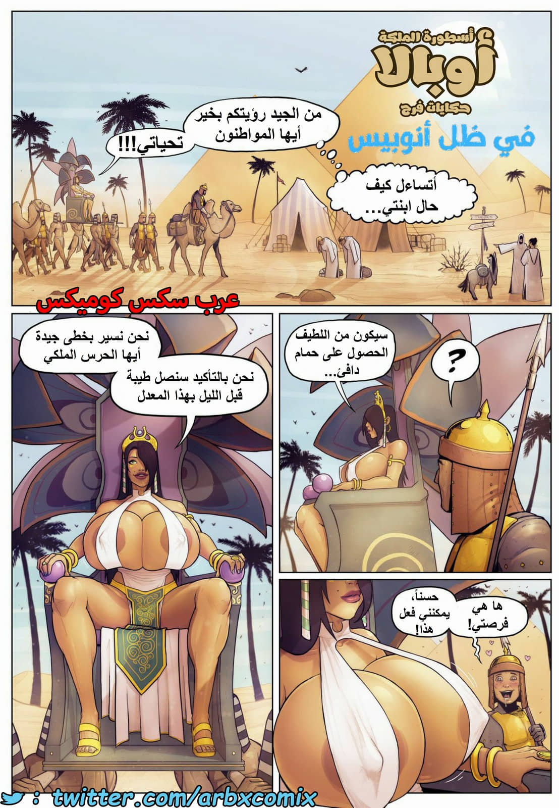 1468 أسطورة الملكة أوبالا - حكايات فرح الجزء 1 1468 أسطورة الملكة أوبالا - حكايات فرح الجزء 1