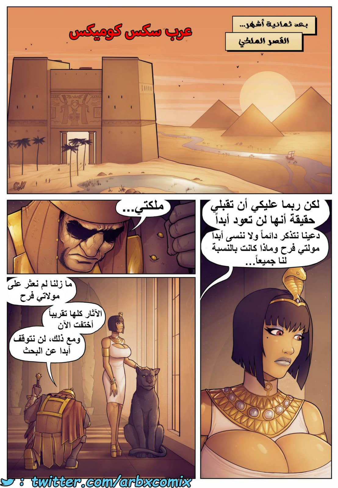 1468 أسطورة الملكة أوبالا - حكايات فرح الجزء 1 1468 أسطورة الملكة أوبالا - حكايات فرح الجزء 1