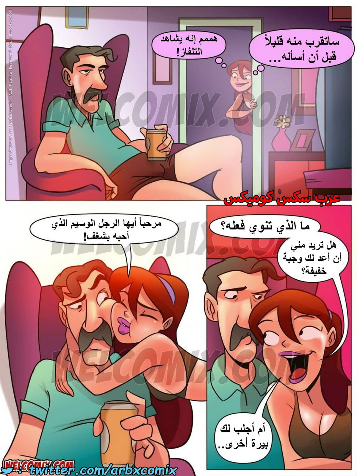 1469 المنزل المشاغب الجزء 11 1469 المنزل المشاغب الجزء 11