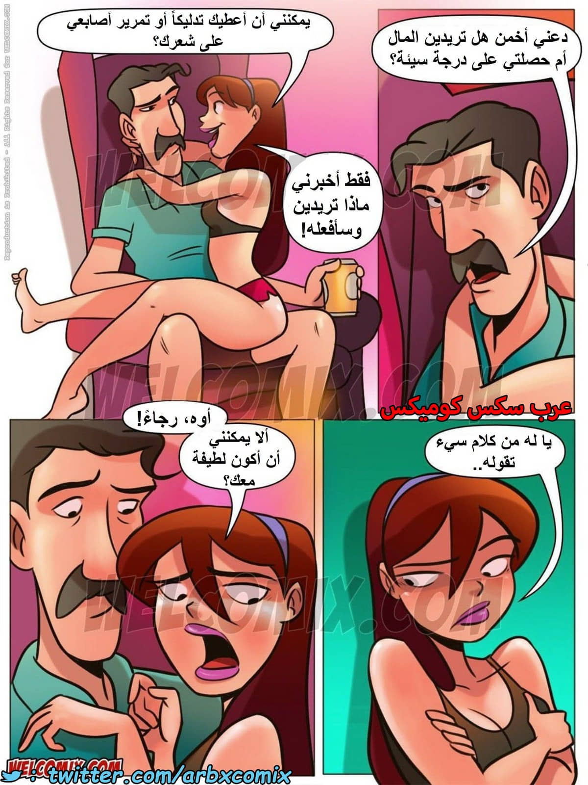 1469 المنزل المشاغب الجزء 11 1469 المنزل المشاغب الجزء 11