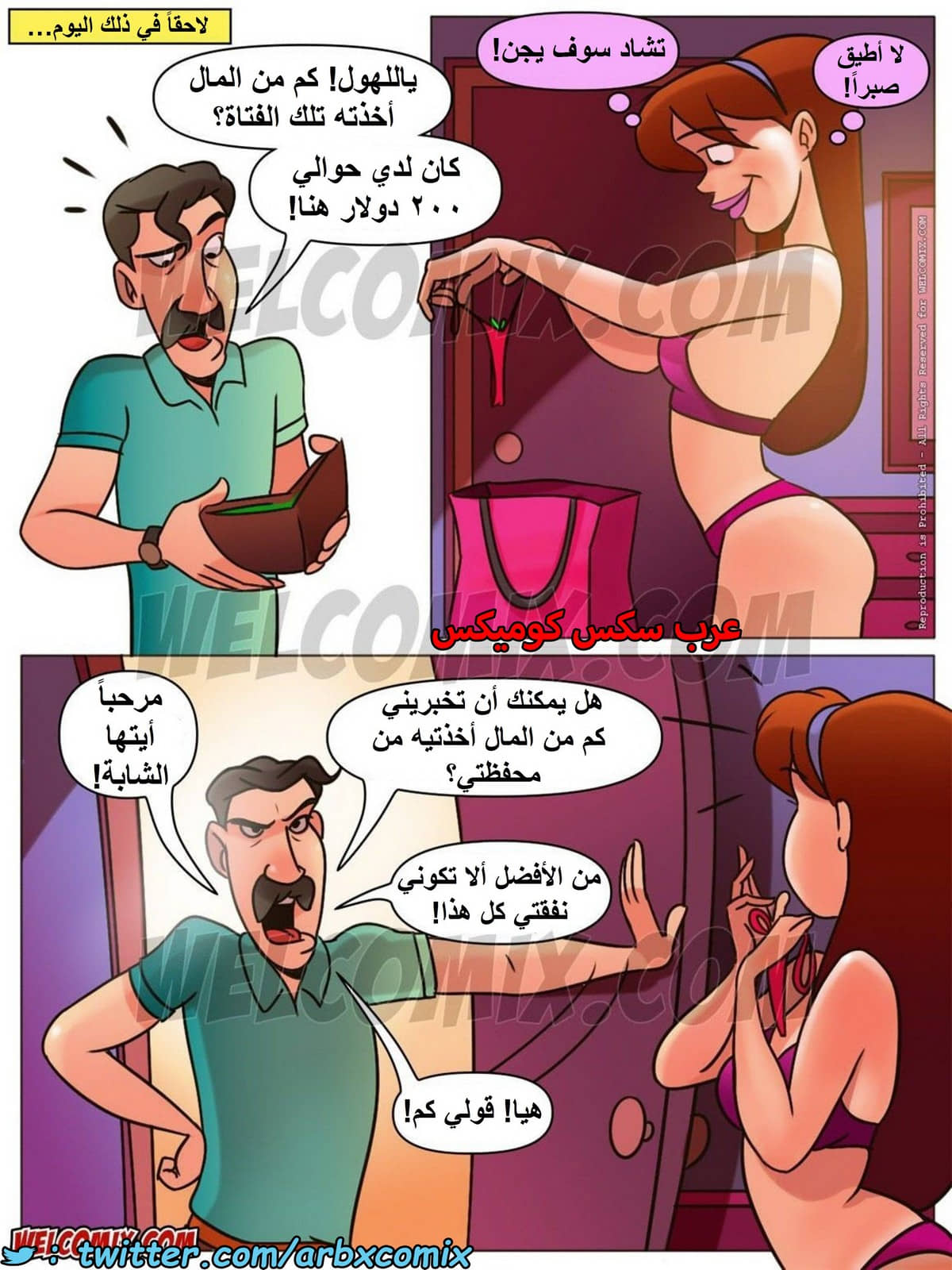 1469 المنزل المشاغب الجزء 11 1469 المنزل المشاغب الجزء 11